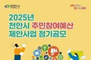 f_예산법무과(주민참여예산 제안사업 정기 공모 홍보문).jpg