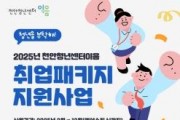 f_청년정책과(취업패키지사업 홍보문).jpg
