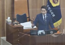 세종시의회 제97회 임시회 개회