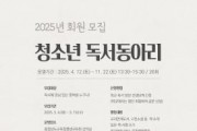 f_2. [보도자료] 청소년 독서동아리 참여 학생 모집.jpg