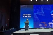 f_미래전략과(벤처캐피털 등록 선포식 참석) (1).jpg