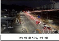 대전시, 도솔대교 인근 교통정체 구간 통행시간 50% 이상 단축
