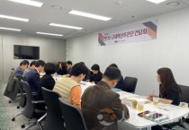 천안시, 국무조정실 규제혁신추진단 간담회