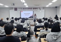 호서대, 학생모니터링단 ‘호서서포터즈 7기’ 발대식 개최