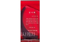 세종시의회 상병헌 의원,  “금강수변상가연합회로부터 감사패 받아”