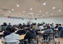 충남도, 재난상황관리 업무 중요성 및 임무·역할 관련 교육