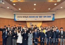 충남경제진흥원, 청년인턴 사업 “충전” 참여 대학·기업 모집