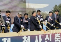 대전시, 방위사업청 대전신청사 착공