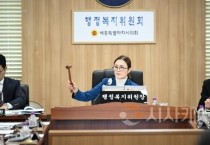 세종시의회 행복위, 제97회 임시회 1차 회의 12건 심사·의결
