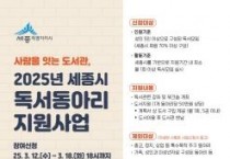 f_독서동아리 지원사업 포스터(시립도서관).jpg