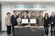 f_관광과(육군 제3탄약창과 국군장병 시티투어 운영 협약).jpeg