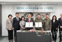 천안시, 육군 제3탄약창과 ‘국군장병 시티투어’ 운영 협약