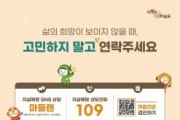 f_자살예방_재단포스터.jpg