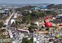 논산세계딸기산업엑스포 국제행사 심사 대상 선정