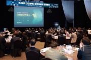 f_2. 대전시, 대전충남 행정통합 미래 전략 논의하다-1.jpg