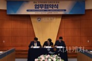 f_사진1. 협약서에 서명하고 있다.JPG