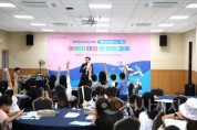 f_1. 지난해 8월 어린이 대상 한섬원아카데미 넥스트 섬 리더 운영사진 (1).JPG