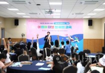 f_1. 지난해 8월 어린이 대상 한섬원아카데미 넥스트 섬 리더 운영사진 (1).JPG