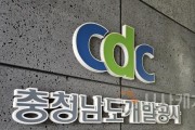 500=충남개발 .jpg
