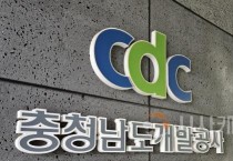 충남개발공사, 지방공기업 고객만족도 "최우수 기관"