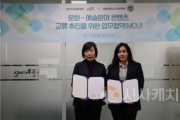 f_사진 1. 협약하는 나재님 교수(좌) 유성녀대표이사(우) 기념 사진 촬영.png