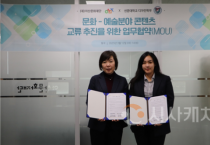 선문대 디자인학부, 아산문화재단과 문화·예술 발전 업무 협약