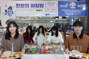 f_순천향대 향설1관 식당 한식뷔페에서 학생들이 천원의 아침밥을 배식받고 있다. -1.jpg
