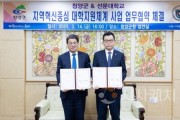 f_사진 1. 협약 체결 후 양 개관의 대표자가 기념 촬영을 하고 있다-(좌) 긴돈곤 군수, (우) 문성제 총장 (1).jpg