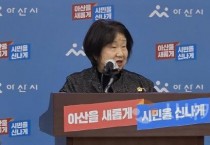 아산시, 환경정책 본격 추진