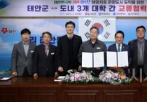 백석대, 태안군과 해양 관광 활성화 맞손