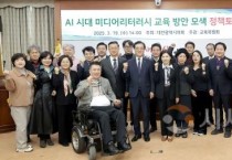 이금선 의원, AI 시대 정보의 홍수 속 미디어리터러시 교육의 길 찾다