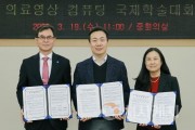 f_2. 세계가  주목하는 MICCAI 2025’9월 대전에서 미래 의료혁신 이끈다-1.jpg