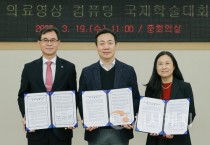세계가 주목하는‘MICCAI 2025’ 대전에서 미래 의료혁신 이끈다