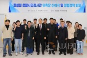[크기변환]사본 -2. 한섬원 청렴시민 감사관과 청렴지킴이 기념사진.jpg