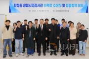 [크기변환]사본 -2. 한섬원 청렴시민 감사관과 청렴지킴이 기념사진.jpg