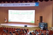 f_사진자료1_ 2025학년도 인성․생활교육 업무 담당자 역량강화 배움자리.jpg