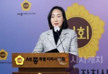 세종시의회, 제4기 의정모니터 전체 간담회