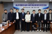 f_250320_김민수 의원 폐기물처리설 사회적 책임 강화 연구모임 (3).JPG