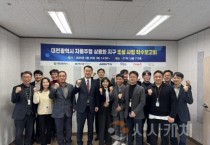 f_1. 대전시, 자율주행 상용화 지구 조성 밑그림 그린다-1.jpg