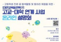 f_2. 대전시, 고교-대학 연계로 지역 정주형 인재 양성 나선다-1.jpg
