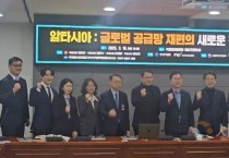 김종민 국회의원, 글로벌 공급망 재편…"알타시아 외교무대 열자"