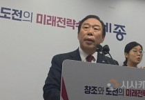 최민호 세종시장, “대청댐 허물라고 하라, 그러면 세종보 없다”
