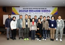 천안시의회, 2025년 의정연수