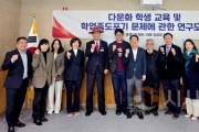 f_250320 충남도의회 다문화 학생 교육 및 학업중도포기 문제에 관한 연구모임 발족식.jpg