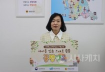 신순옥 충남도의원, 아동학대 예방 릴레이 캠페인 동참