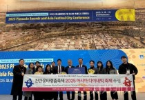 천안흥타령춤축제, ‘2025 아시아 다이내믹 축제’ 선정