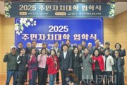 f_백석대 평생교육원, ‘2025년 주민자치대학’ 입학식 개최_사진.jpg