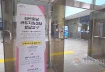 금융 고민!…언제 어디서나 ‘힘쎈충남 금융지원센터’