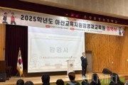 f_보도자료(아산교육지원청, 205학년도 영재교육원 입학식 개최)1.jpg