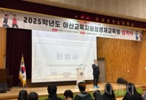 f_보도자료(아산교육지원청, 205학년도 영재교육원 입학식 개최)1.jpg